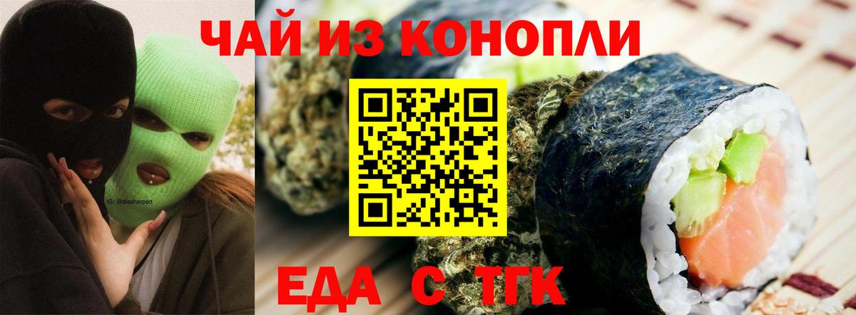 Печенье с ТГК конопля Ярцево