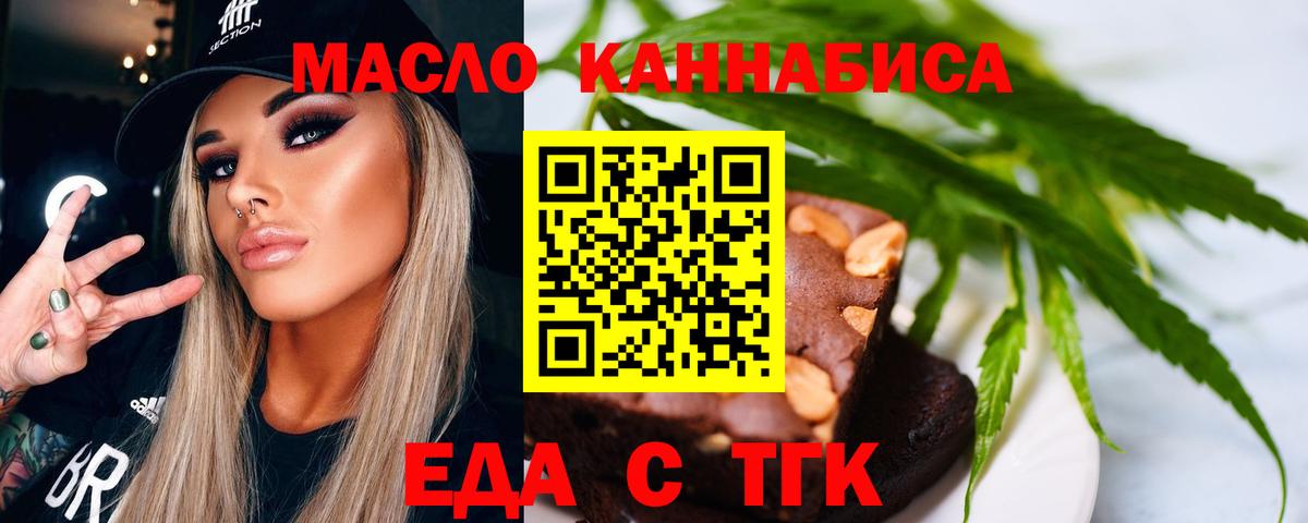 Canna-Cookies марихуана  Вход с VPN  Ярцево 