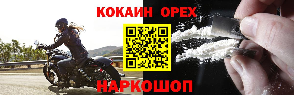 КОКАИН Эквадор  Вход с VPN  Ярцево 