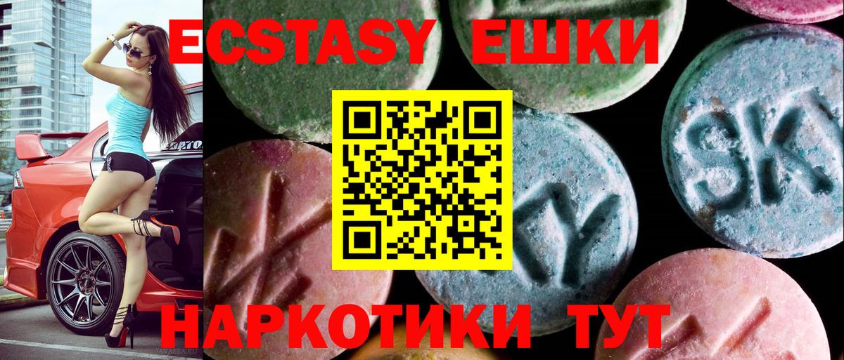 Ярцево  Ecstasy 250 мг  Ecstasy бентли  hydra маркетплейс  Вход с VPN 
