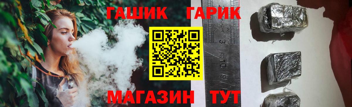 ГАШ  Вход с VPN  Ярцево  Гашиш hashish 