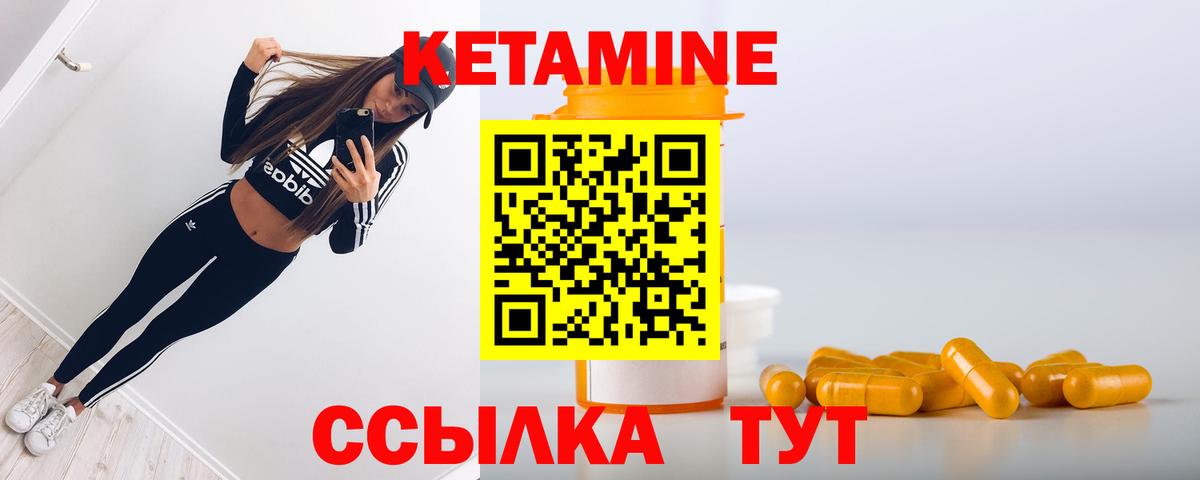 Ярцево  Кетамин ketamine  Вход с VPN  Кетамин ketamine 