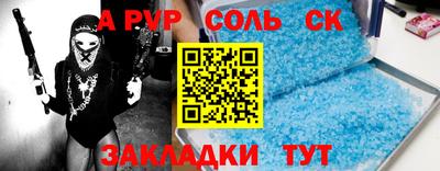 соль курить ск Конаково