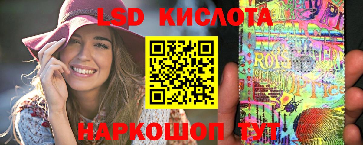 Лсд 25 экстази кислота Ярцево