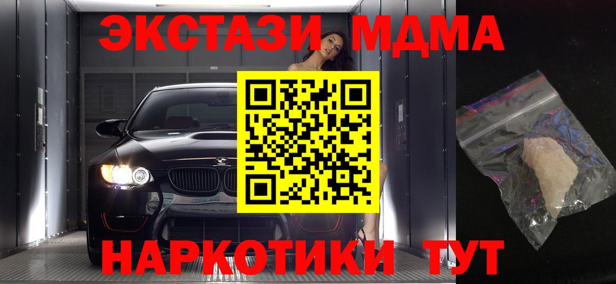 Ярцево  МДМА VHQ  Вход с VPN  MDMA  МДМА Molly 