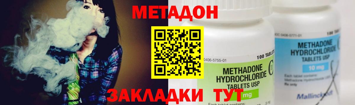 Метадон methadone  Метадон мёд  Вход с VPN  Ярцево 