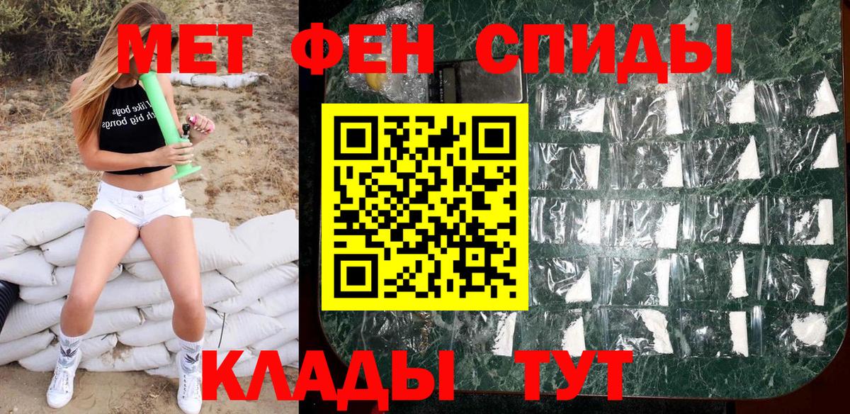 МЕТАМФЕТАМИН  Первитин Methamphetamine  Вход с VPN  Ярцево 