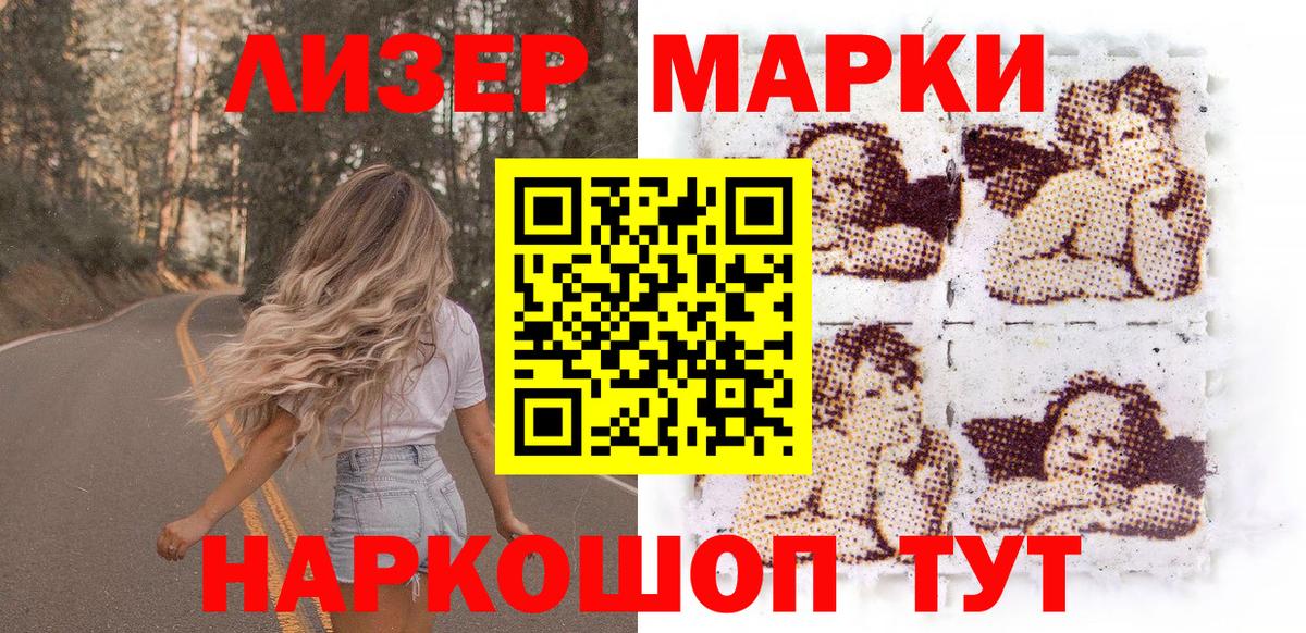 Марки NBOMe 1,5мг  Марки NBOMe 1,5мг  купить   Вход с VPN  Ярцево 