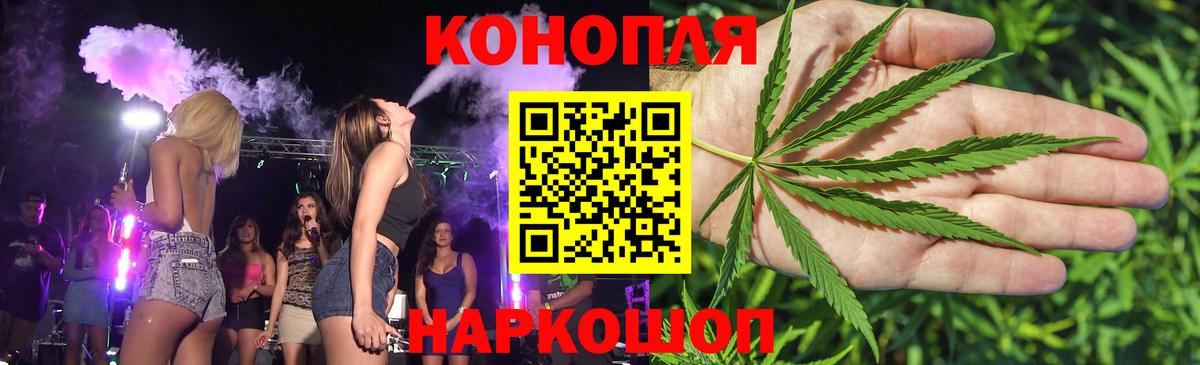 Марихуана Ganja Ярцево