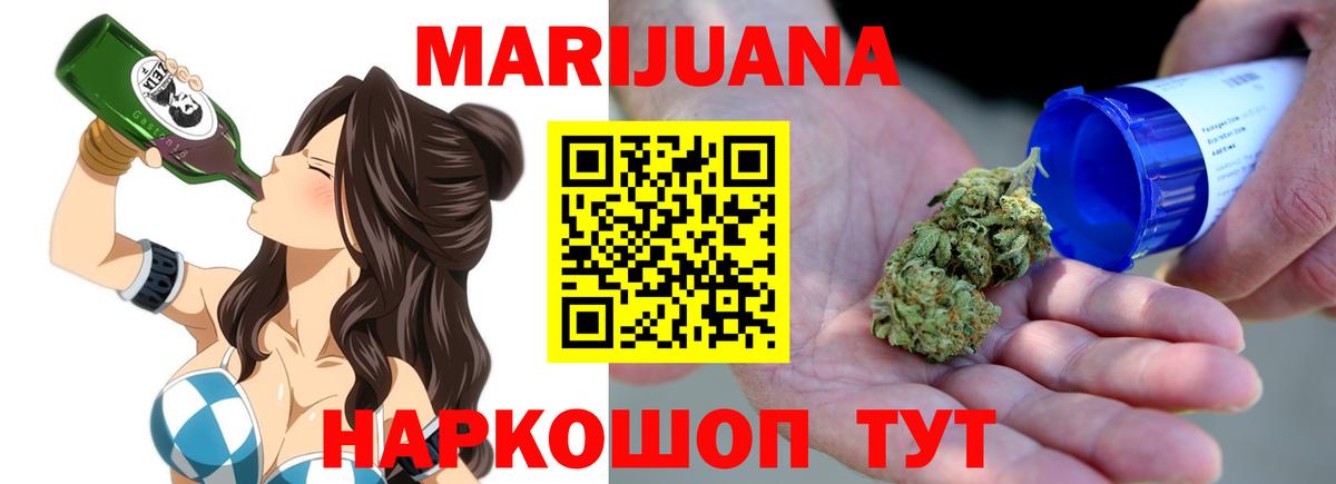 МАРИХУАНА LSD WEED  Вход с VPN  МАРИХУАНА планчик  Конопля планчик  Ярцево 